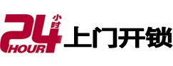 海原开锁公司